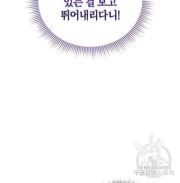 푸른 밤, 황홀의 윤무 11화 14