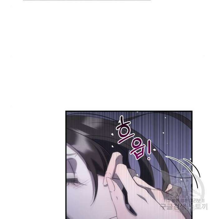 푸른 밤, 황홀의 윤무 11화 16