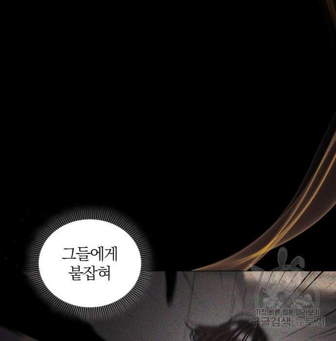 푸른 밤, 황홀의 윤무 11화 21