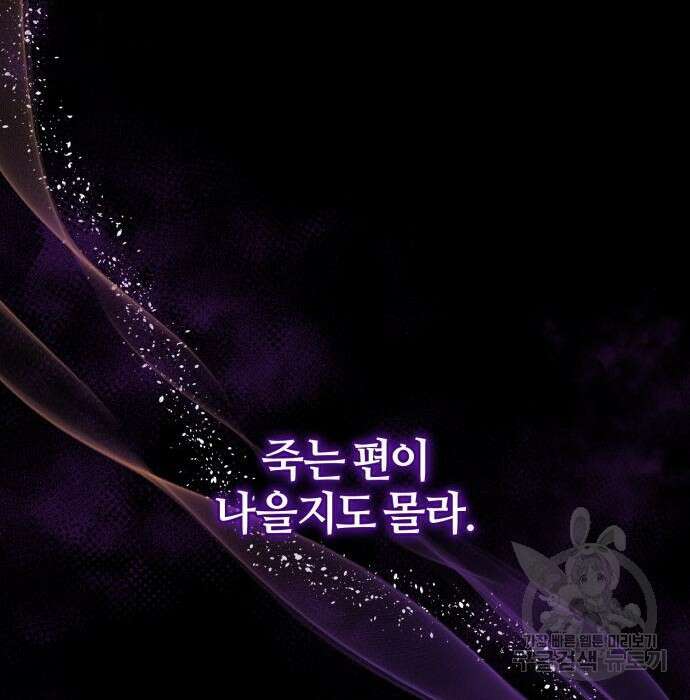 푸른 밤, 황홀의 윤무 11화 26