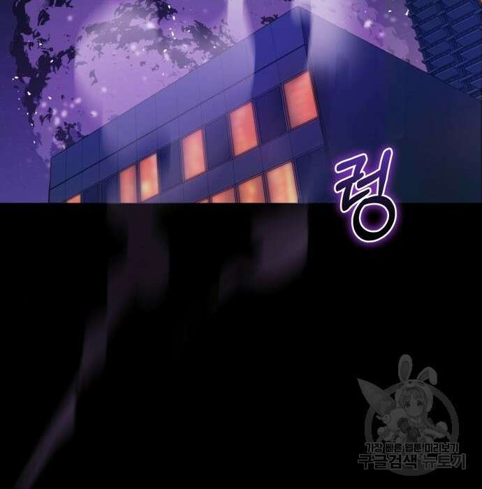 푸른 밤, 황홀의 윤무 11화 29