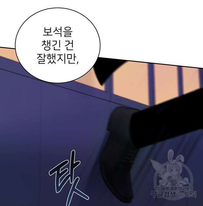 푸른 밤, 황홀의 윤무 11화 34