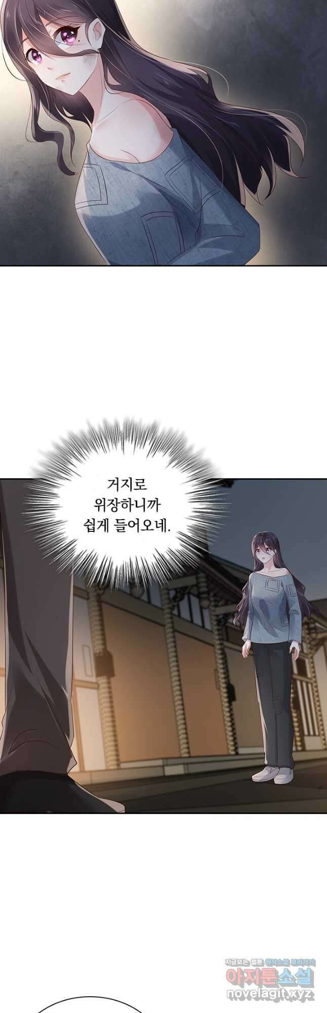 이번 생은 악녀로 살겠습니다 89화 7