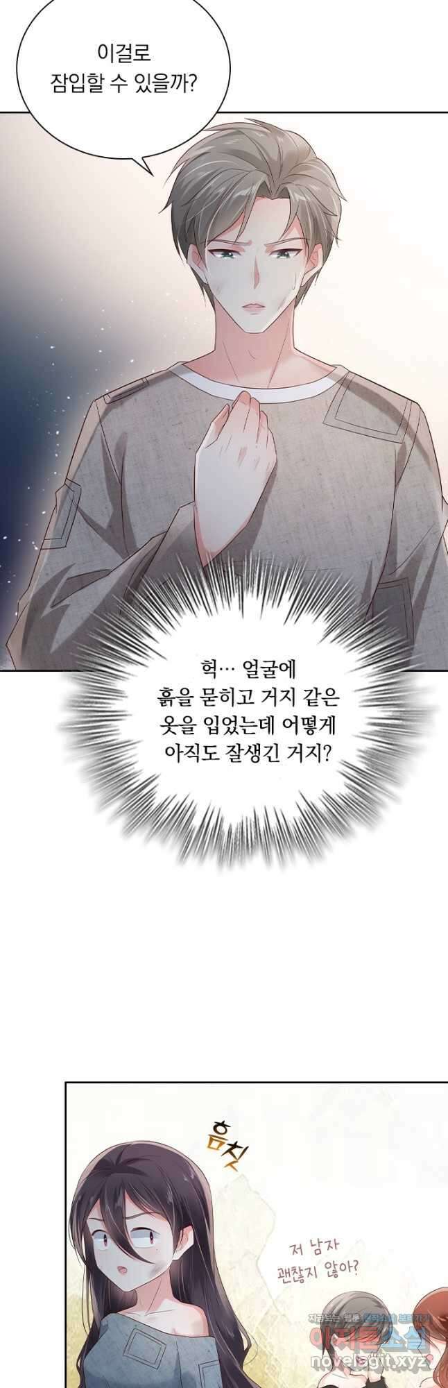 이번 생은 악녀로 살겠습니다 89화 8