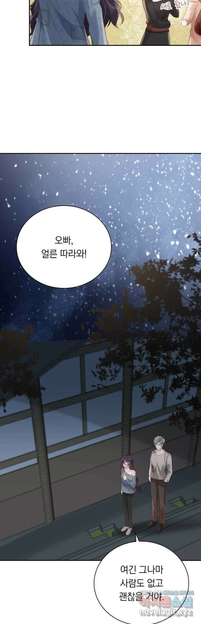이번 생은 악녀로 살겠습니다 89화 9