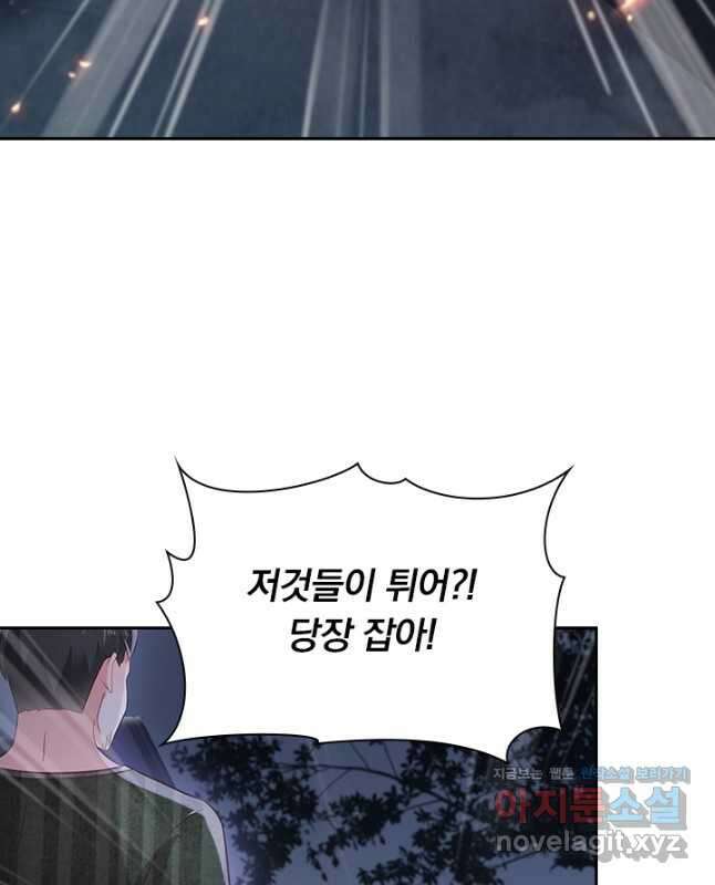 이번 생은 악녀로 살겠습니다 89화 15