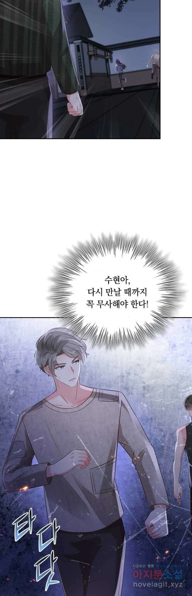 이번 생은 악녀로 살겠습니다 89화 16