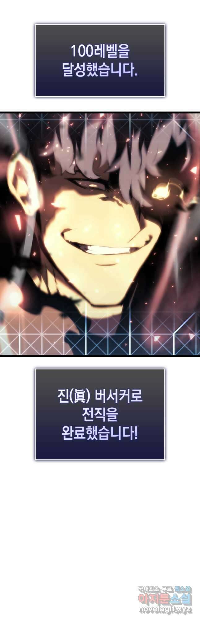 SSS급 랭커 회귀하다 41화 3