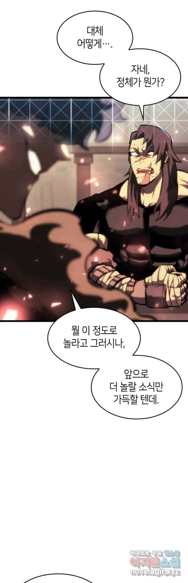 SSS급 랭커 회귀하다 41화 4