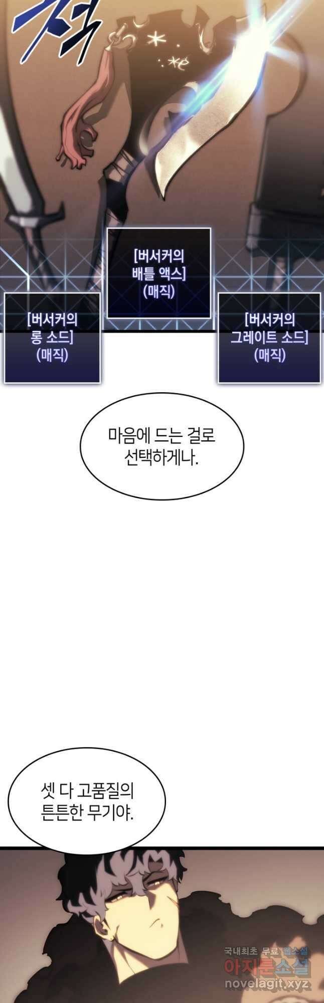 SSS급 랭커 회귀하다 41화 6