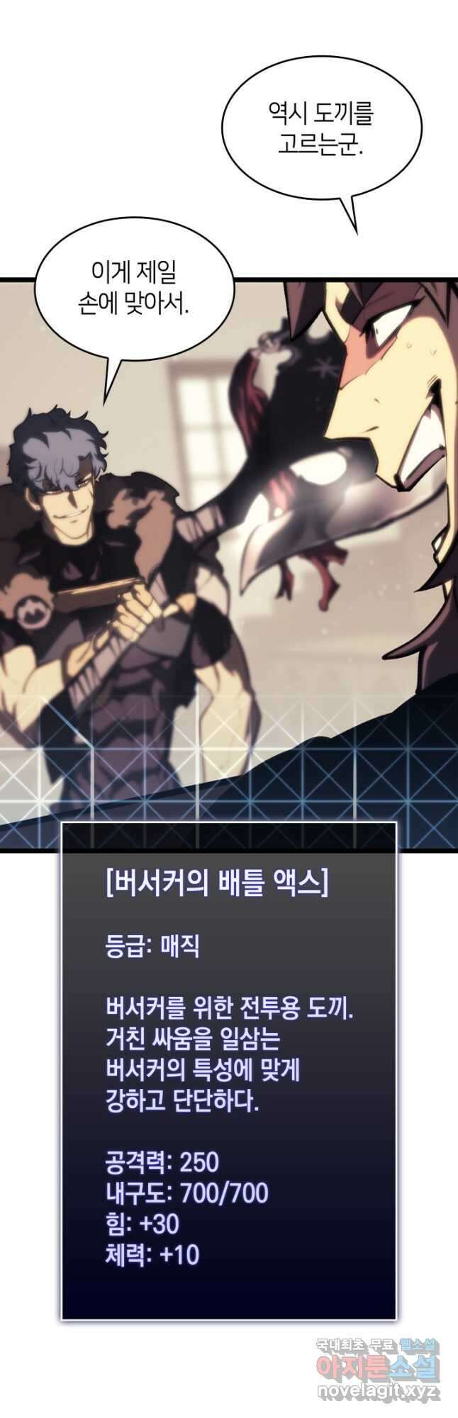 SSS급 랭커 회귀하다 41화 8