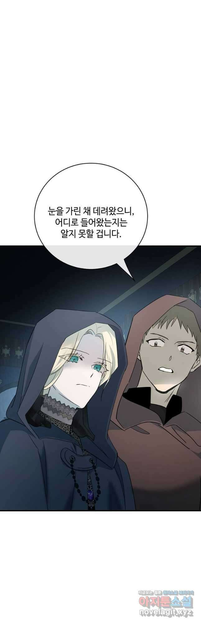 악녀는 두 번 산다 140화 4