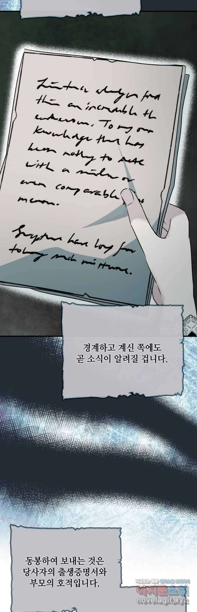 악녀는 두 번 산다 140화 7