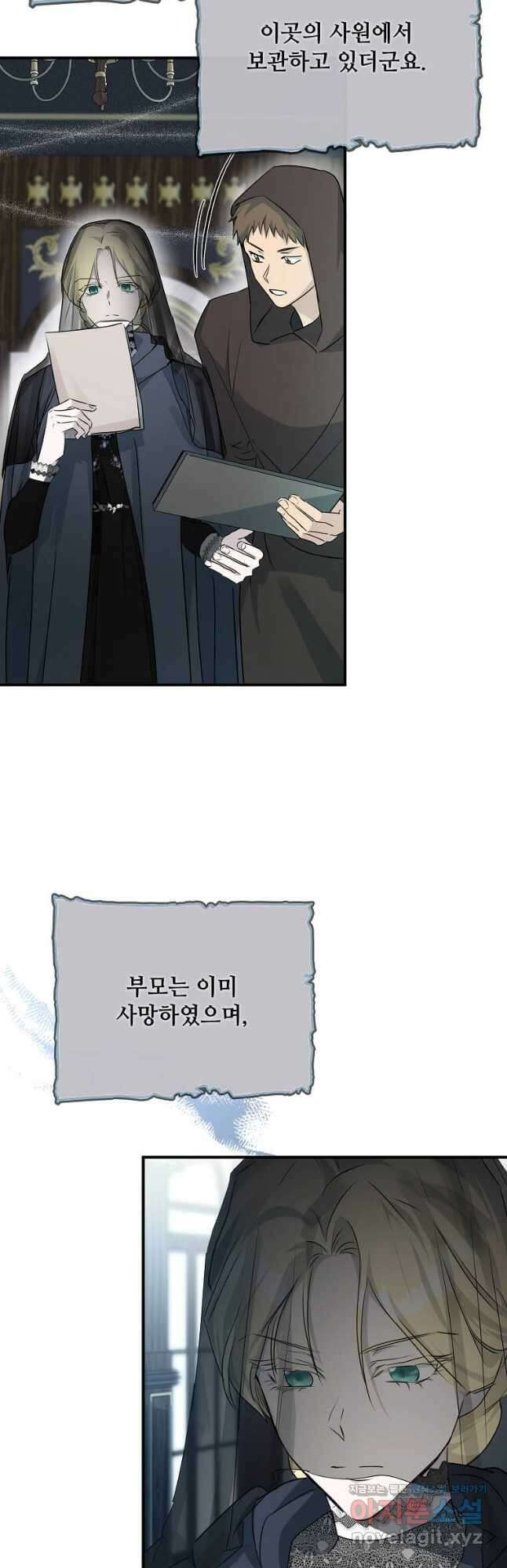 악녀는 두 번 산다 140화 8