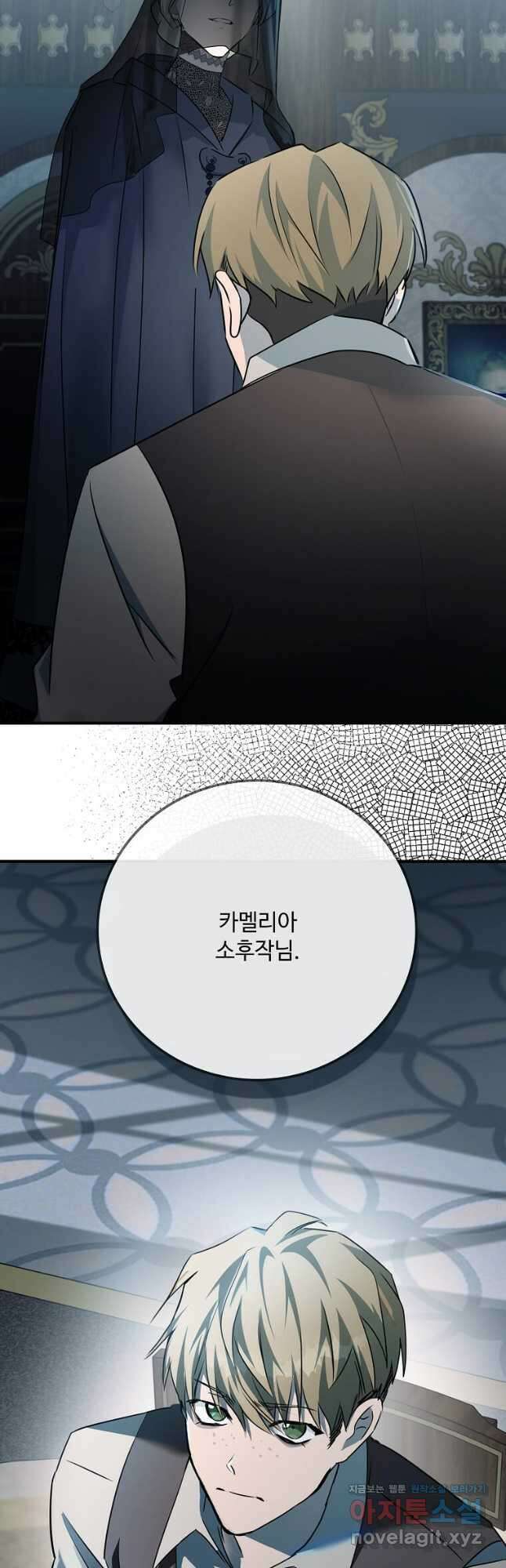 악녀는 두 번 산다 140화 12
