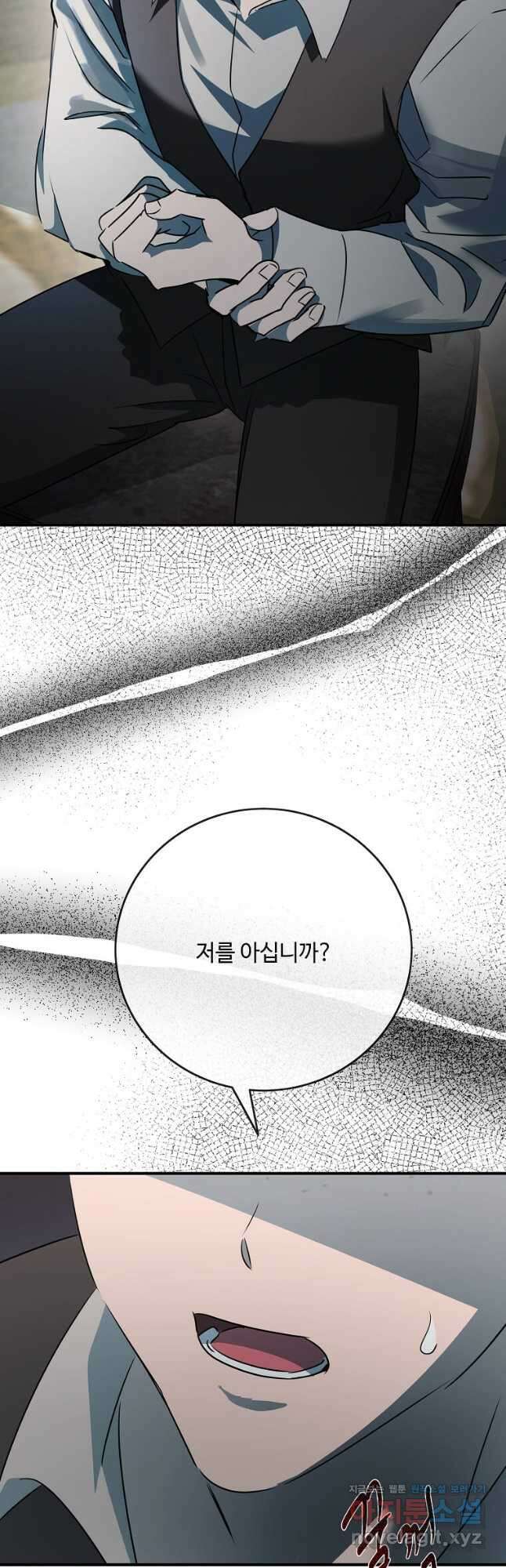 악녀는 두 번 산다 140화 13