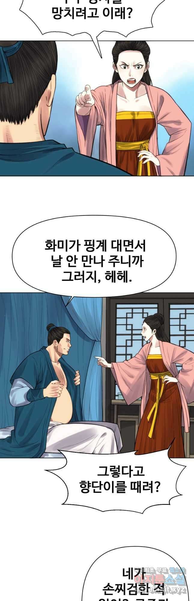 천하제일살수 51화 9