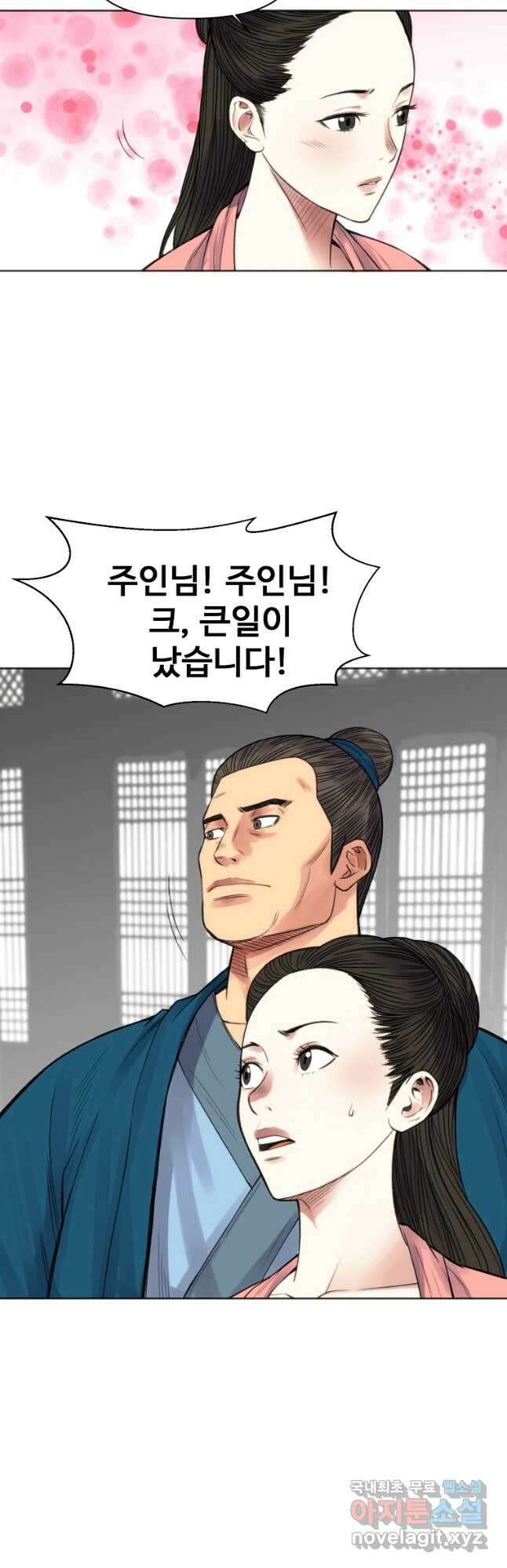 천하제일살수 51화 13