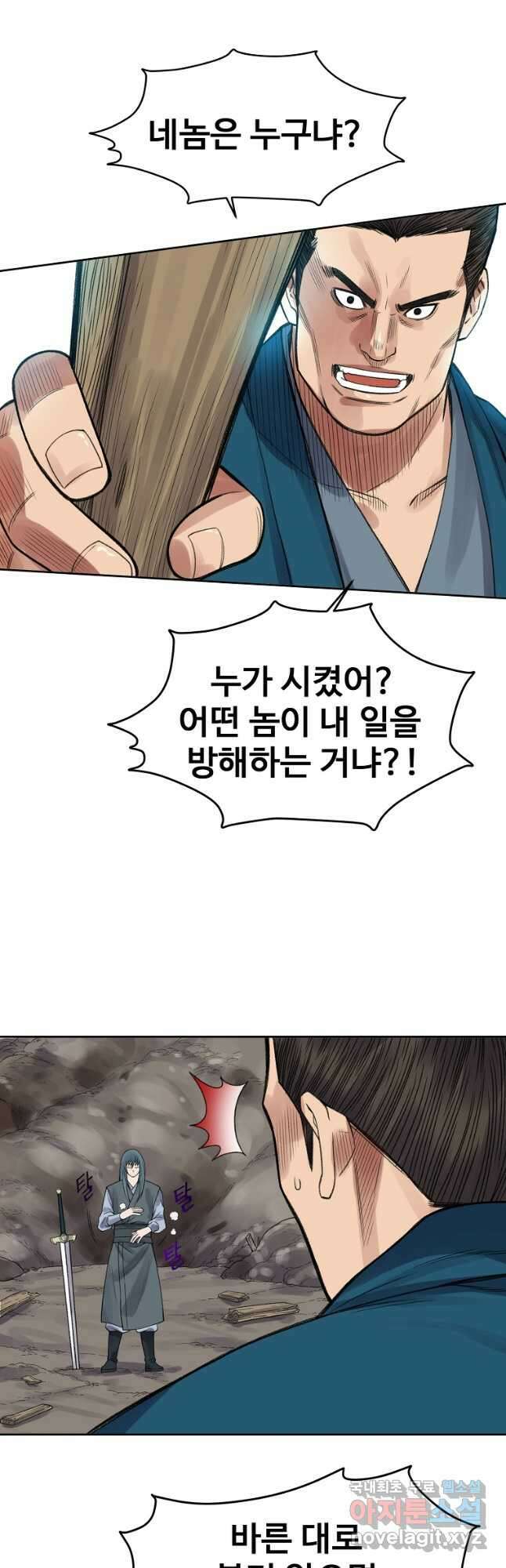 천하제일살수 51화 25