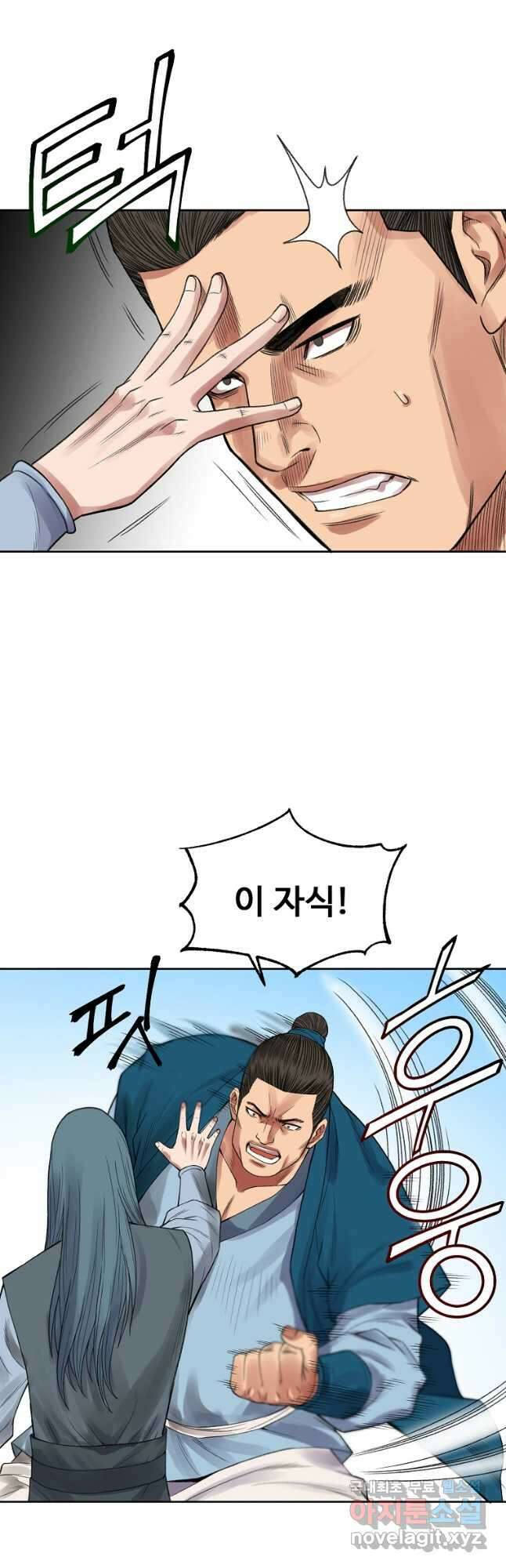 천하제일살수 51화 28