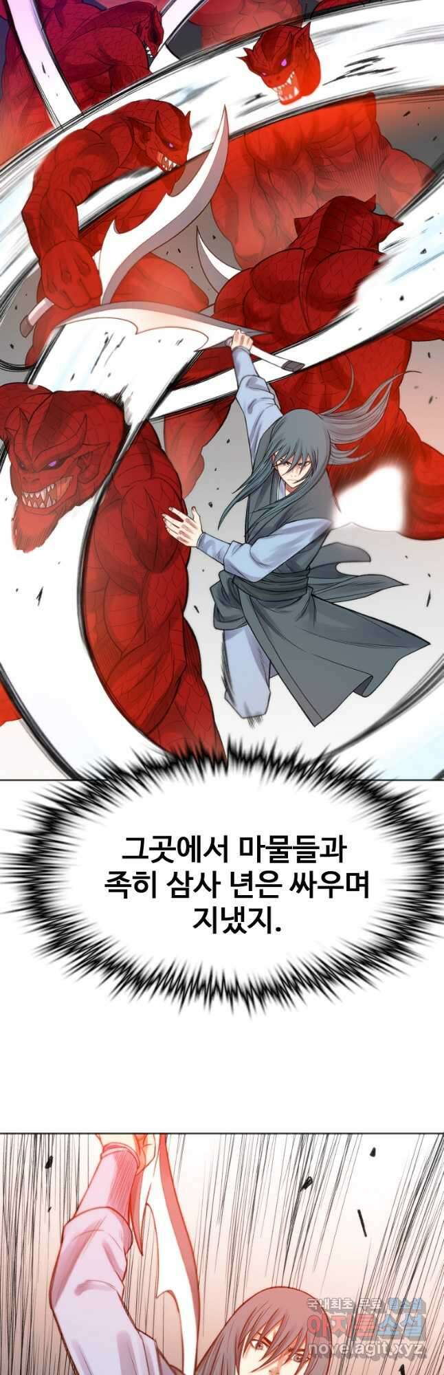 천하제일살수 51화 40