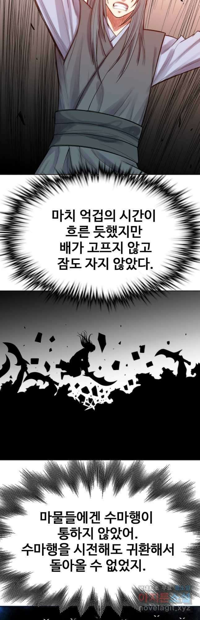 천하제일살수 51화 41