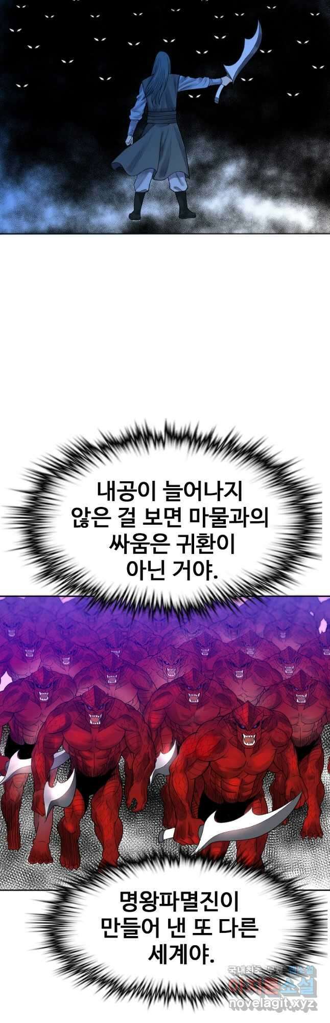 천하제일살수 51화 42