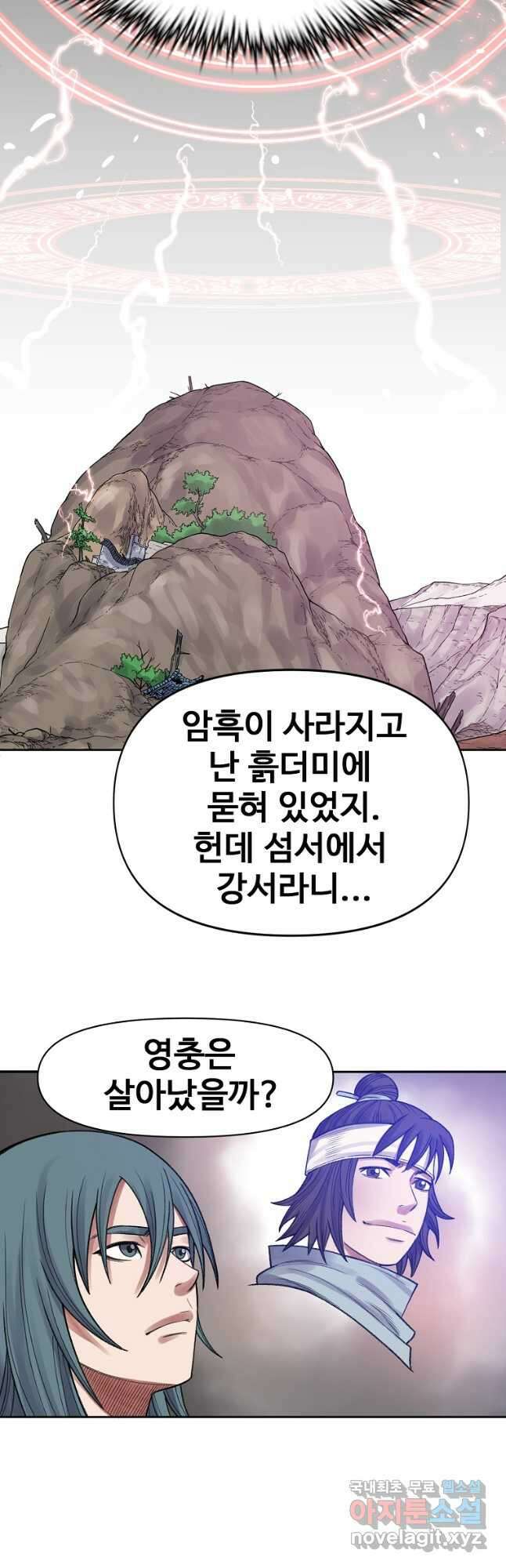 천하제일살수 51화 44