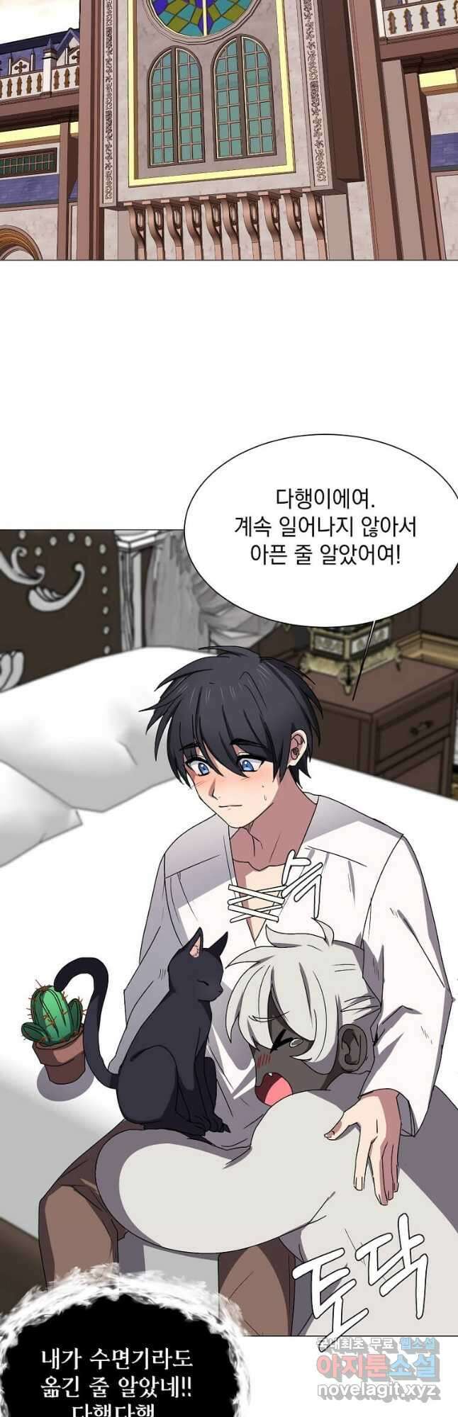 에스티오 65화 2