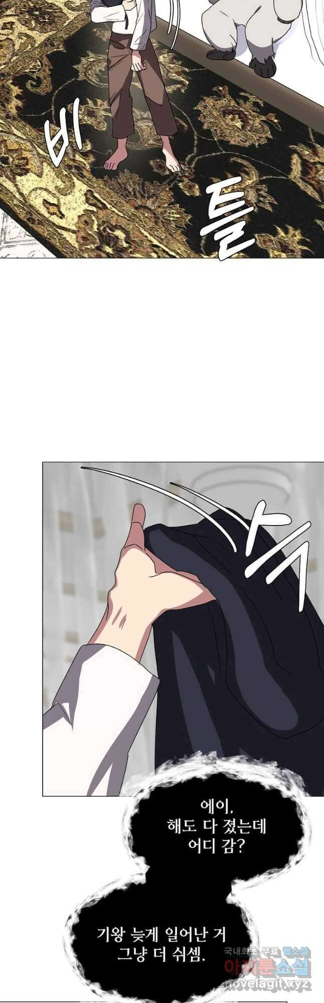 에스티오 65화 4