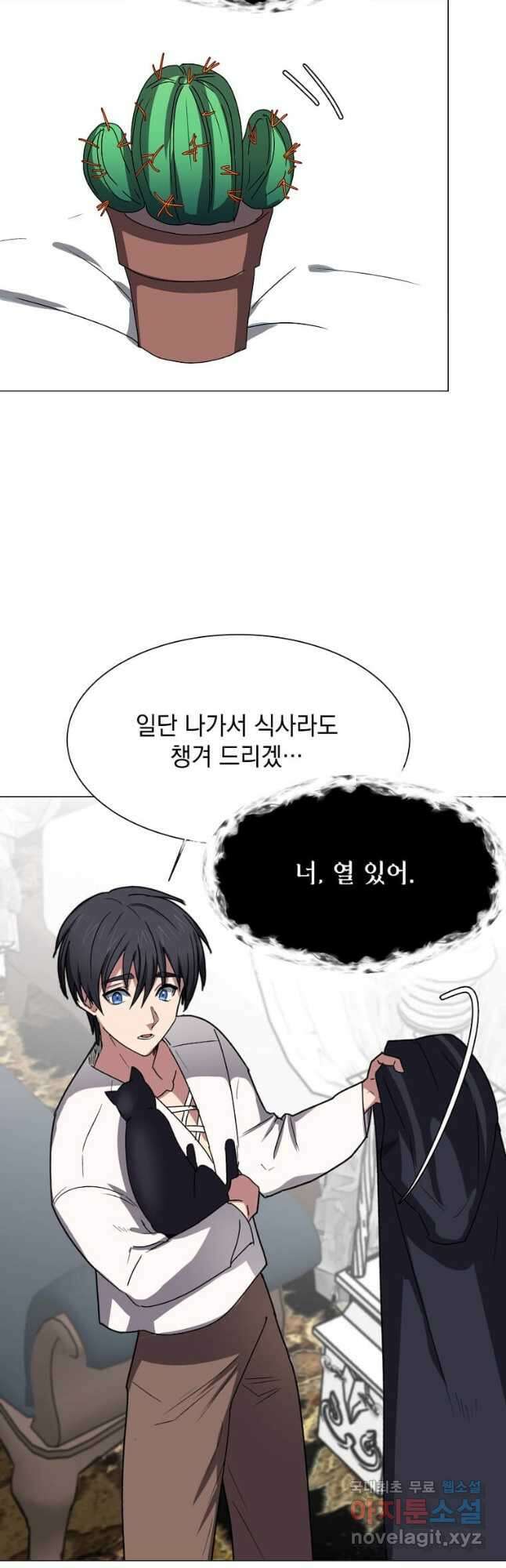 에스티오 65화 5