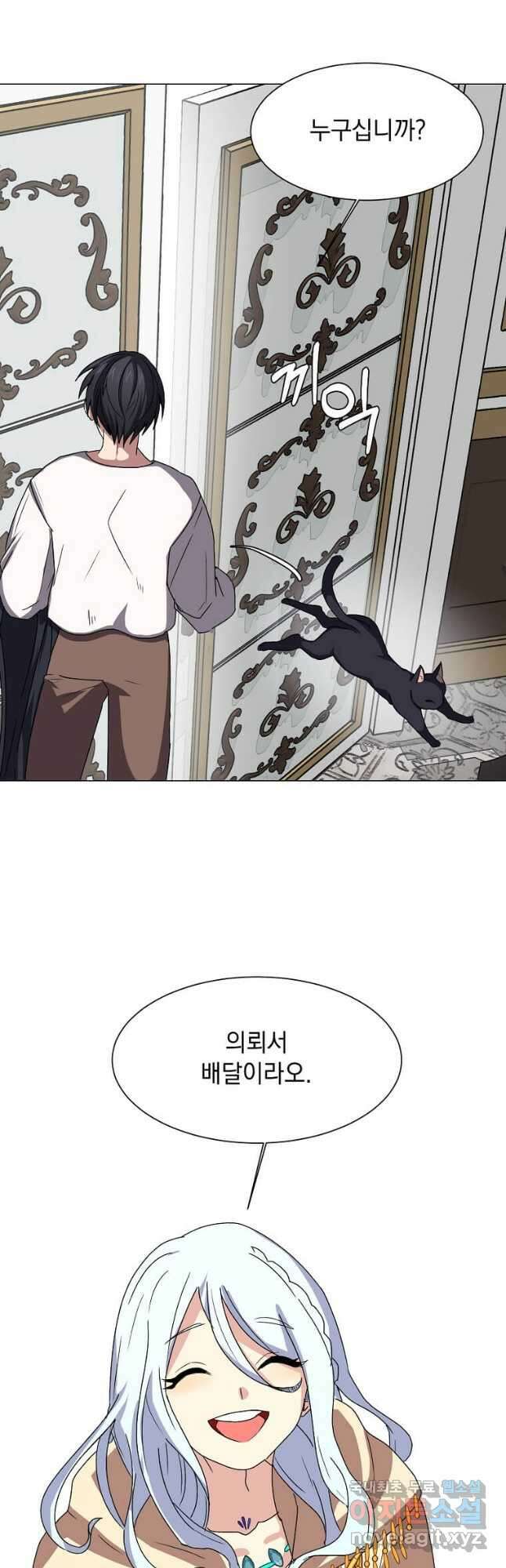 에스티오 65화 8