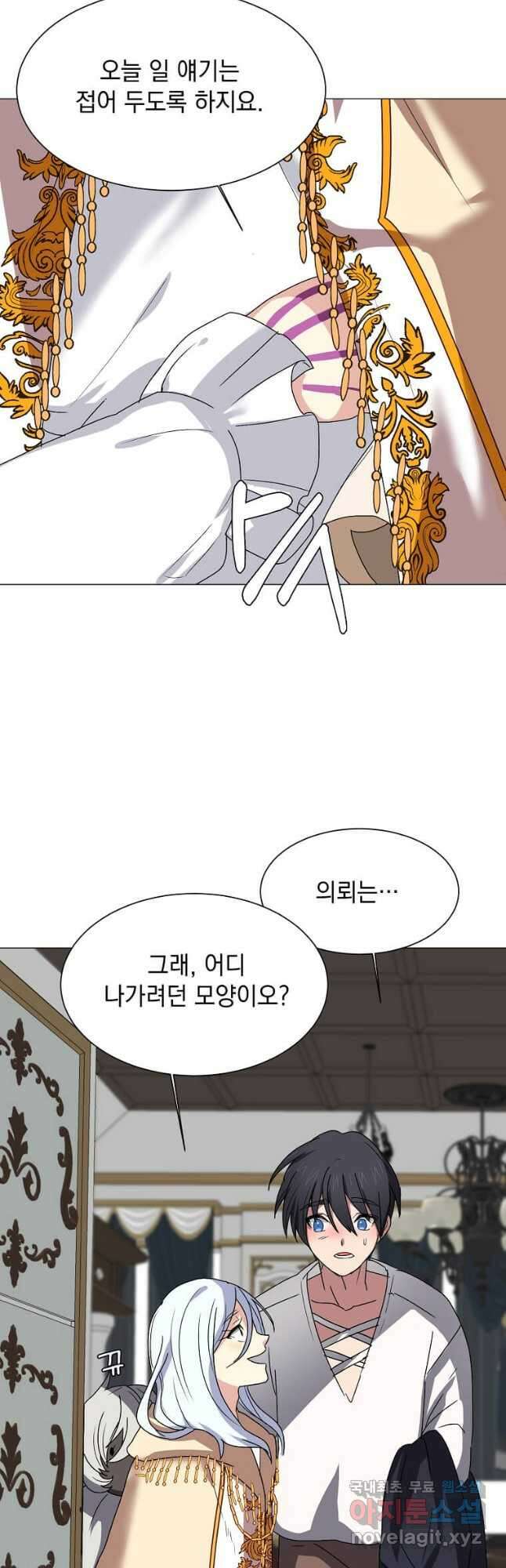 에스티오 65화 11