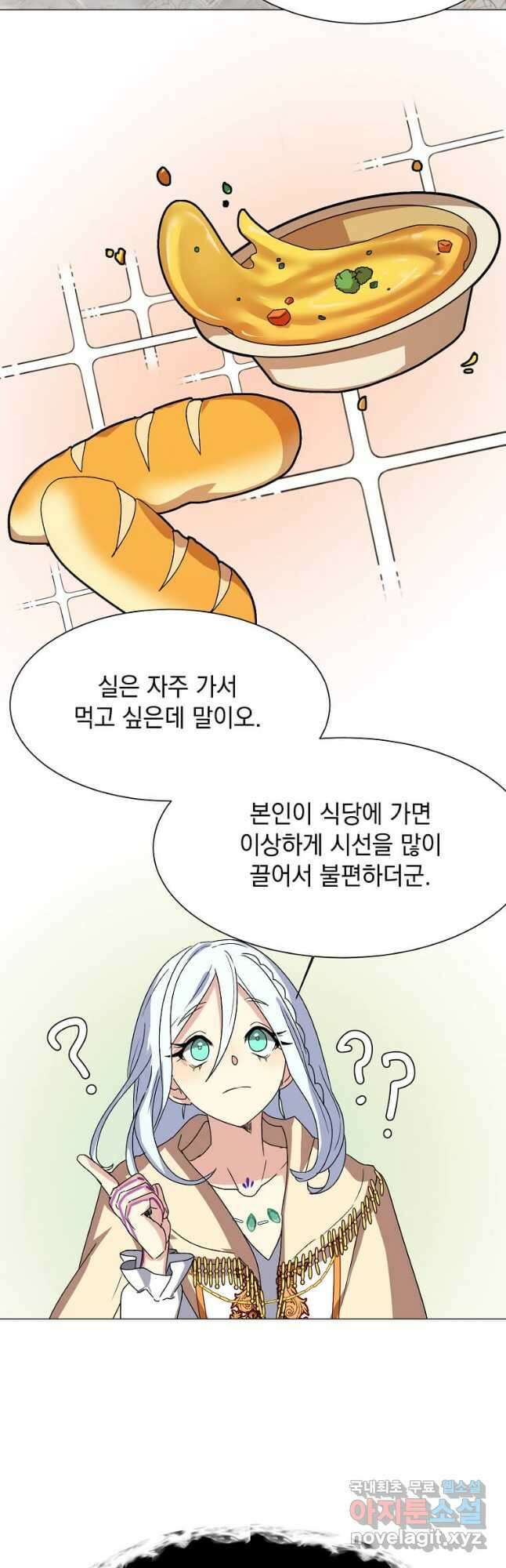 에스티오 65화 13