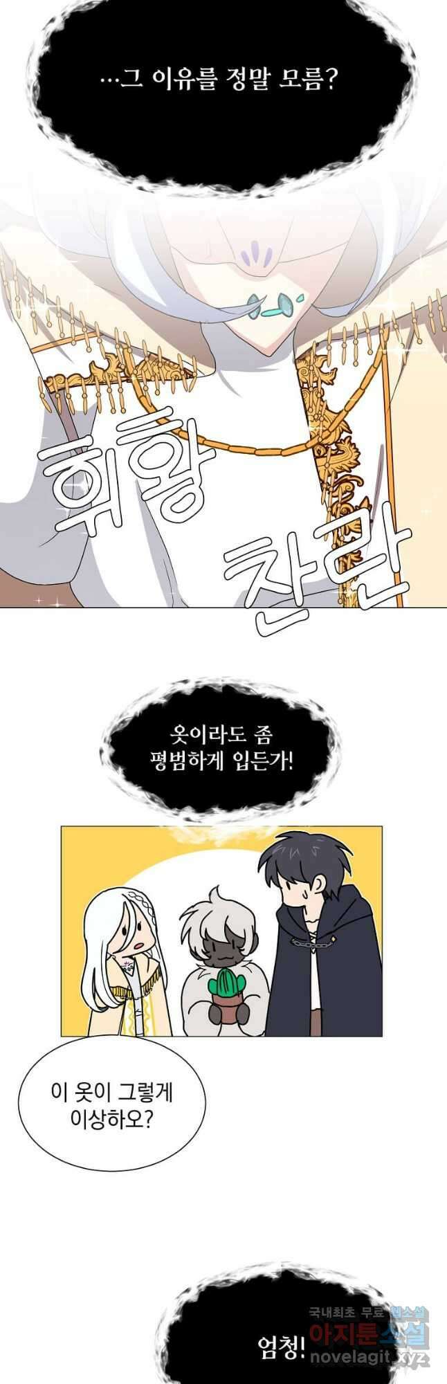 에스티오 65화 14