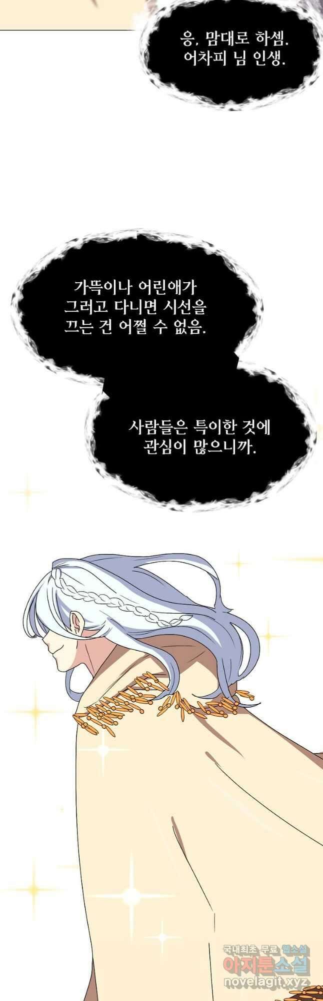 에스티오 65화 17