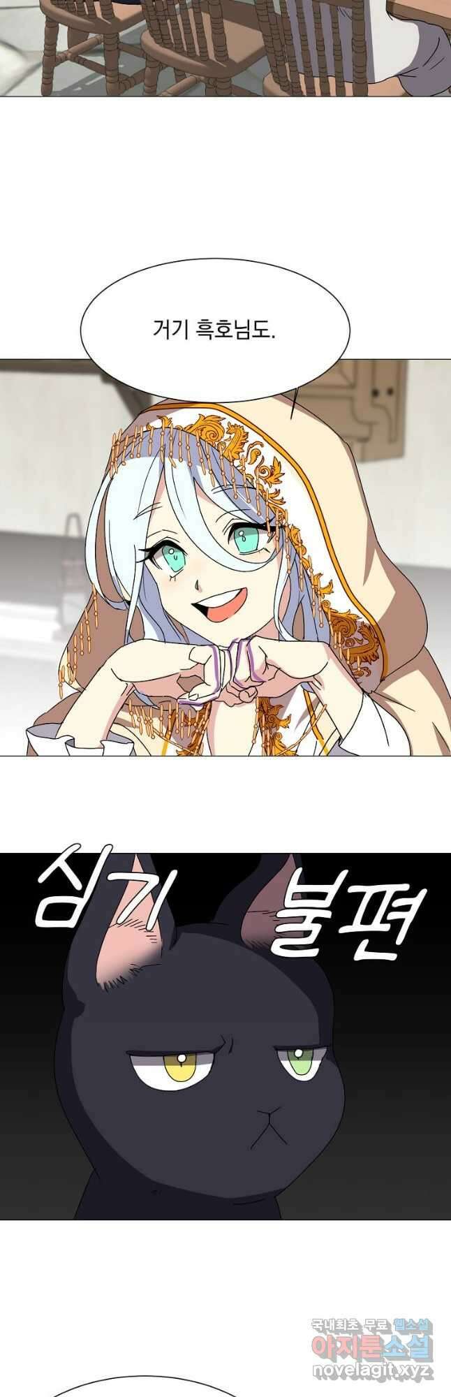 에스티오 65화 20