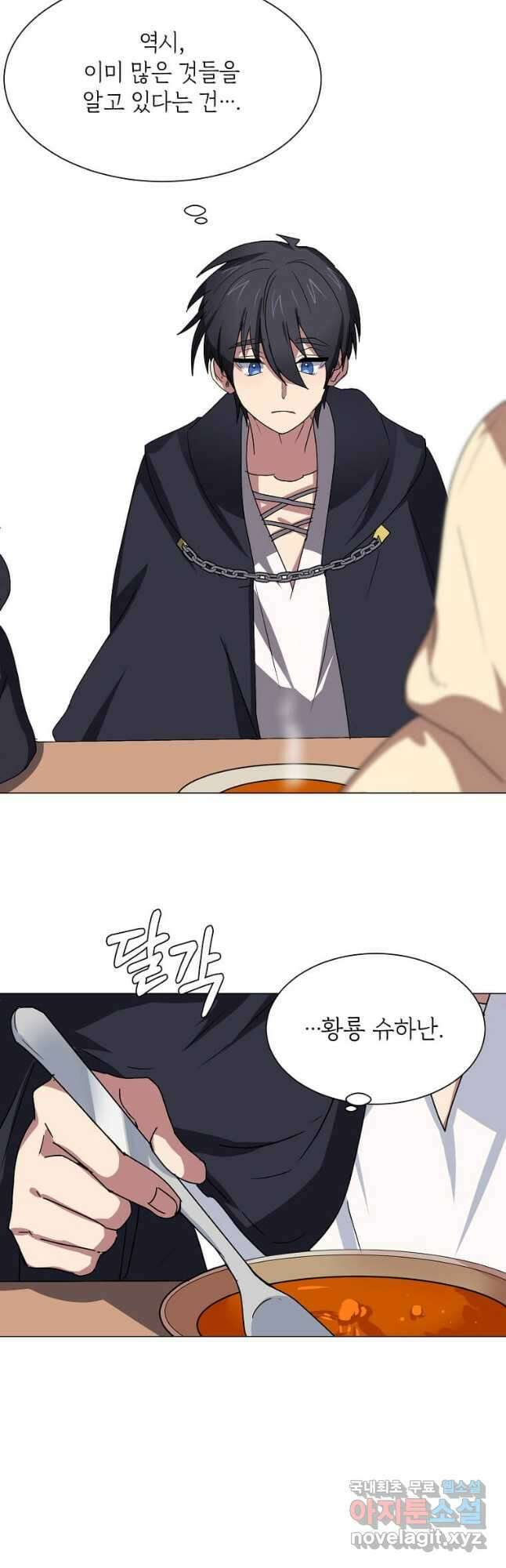 에스티오 65화 21
