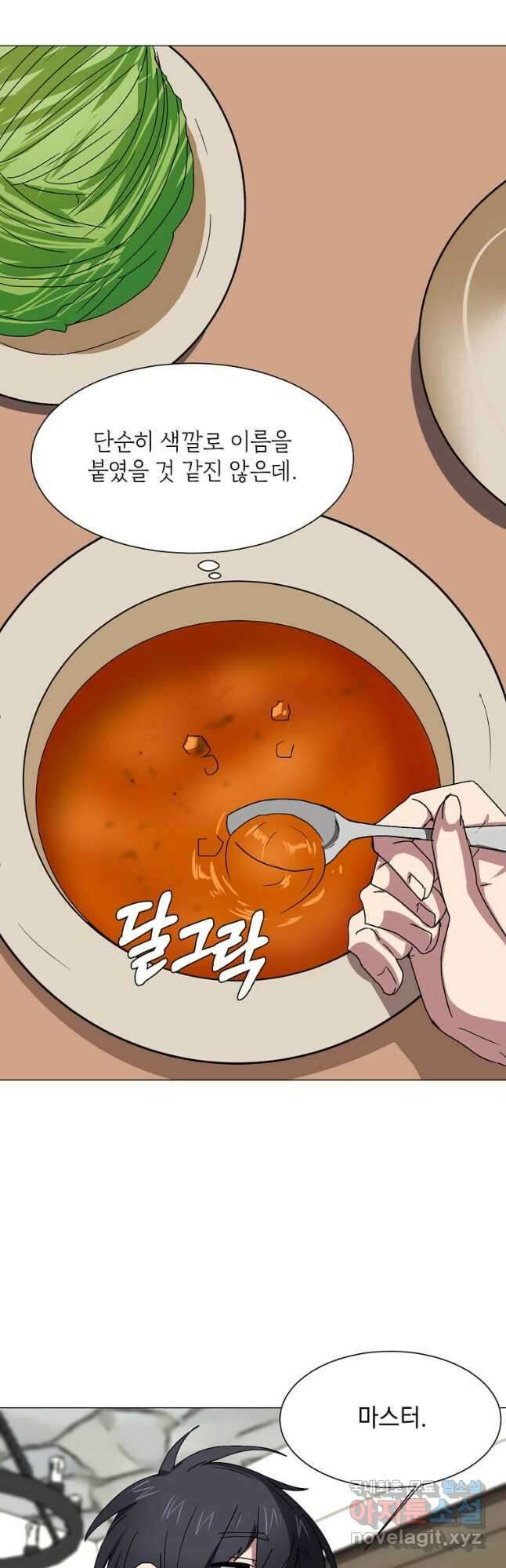 에스티오 65화 22