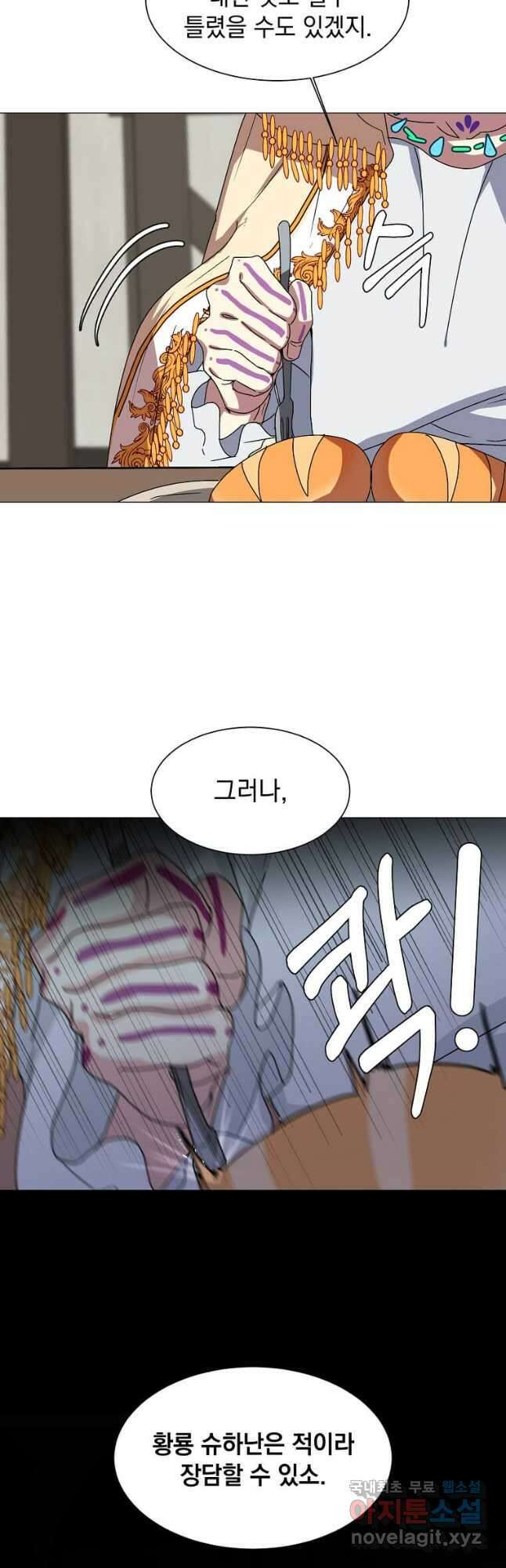에스티오 65화 32