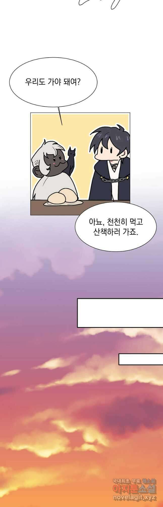 에스티오 65화 37