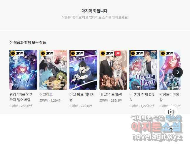 에스티오 65화 42