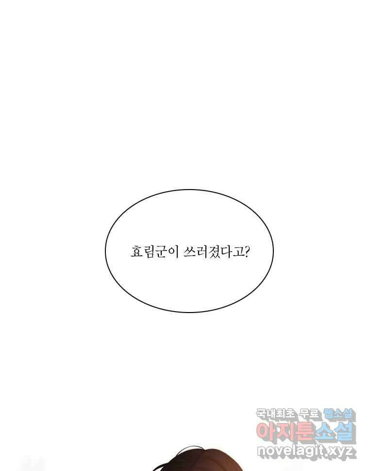 비에 젖은 흔적들이다 11화 1