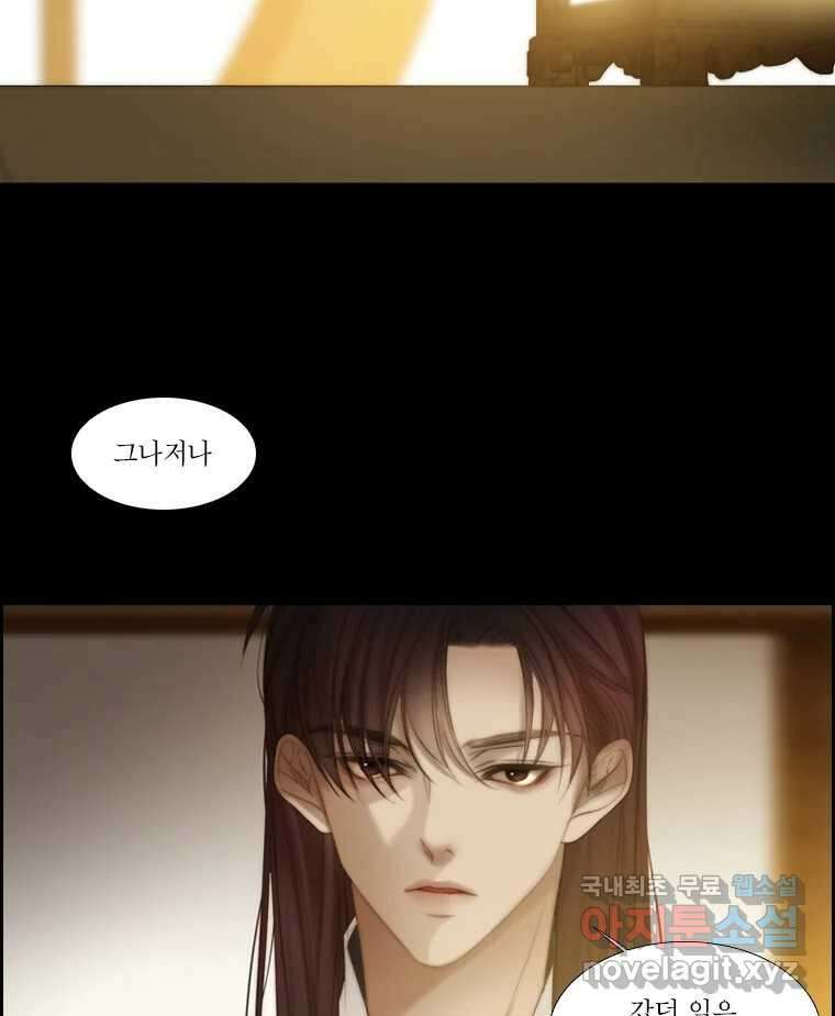 비에 젖은 흔적들이다 11화 14