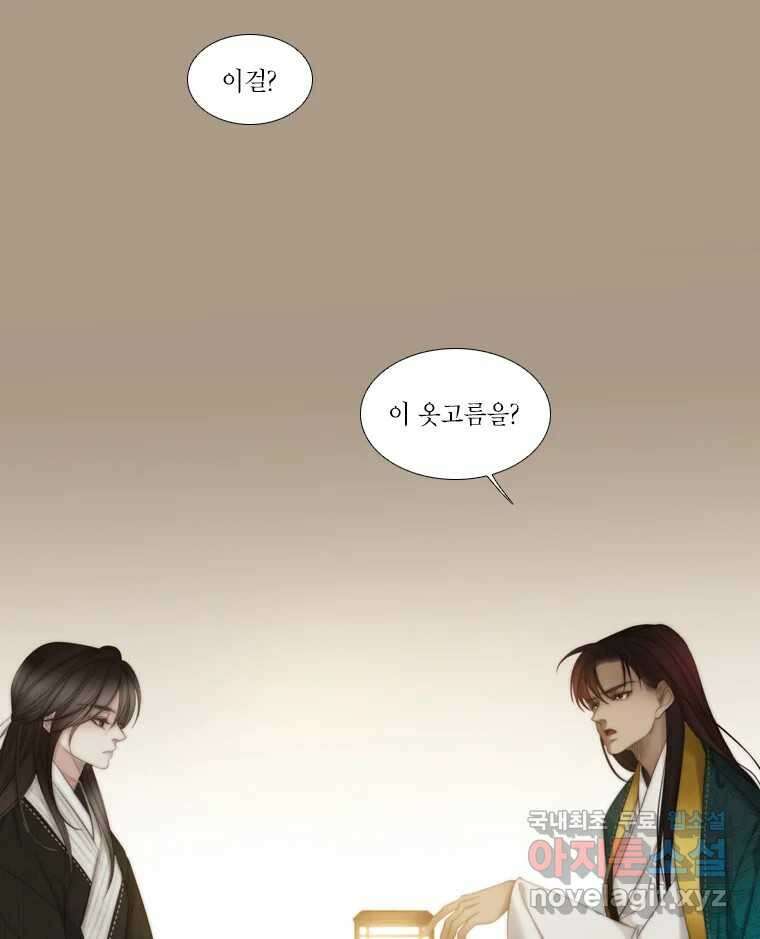 비에 젖은 흔적들이다 11화 19
