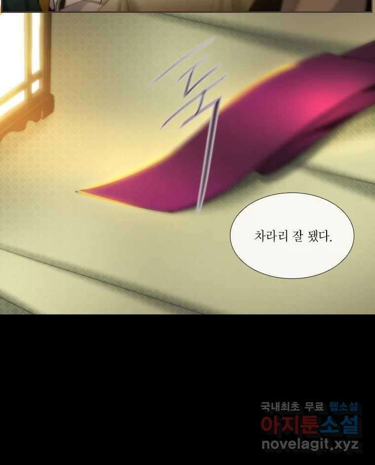 비에 젖은 흔적들이다 11화 23