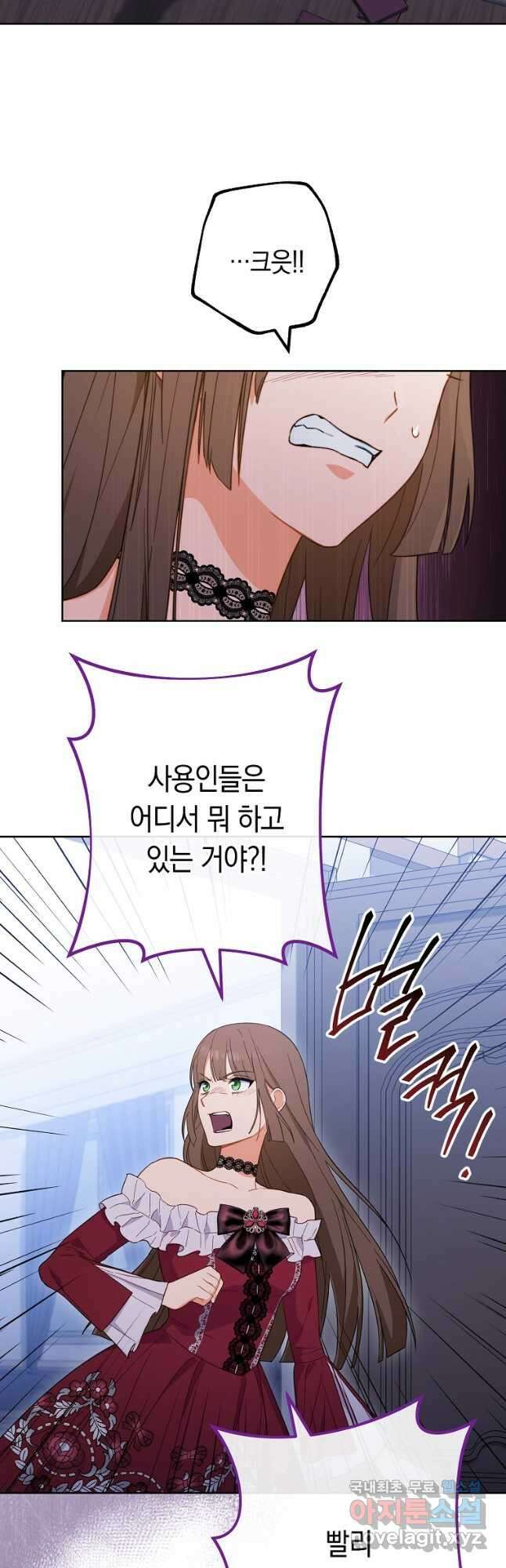 로열 셰프 영애님 99화 3