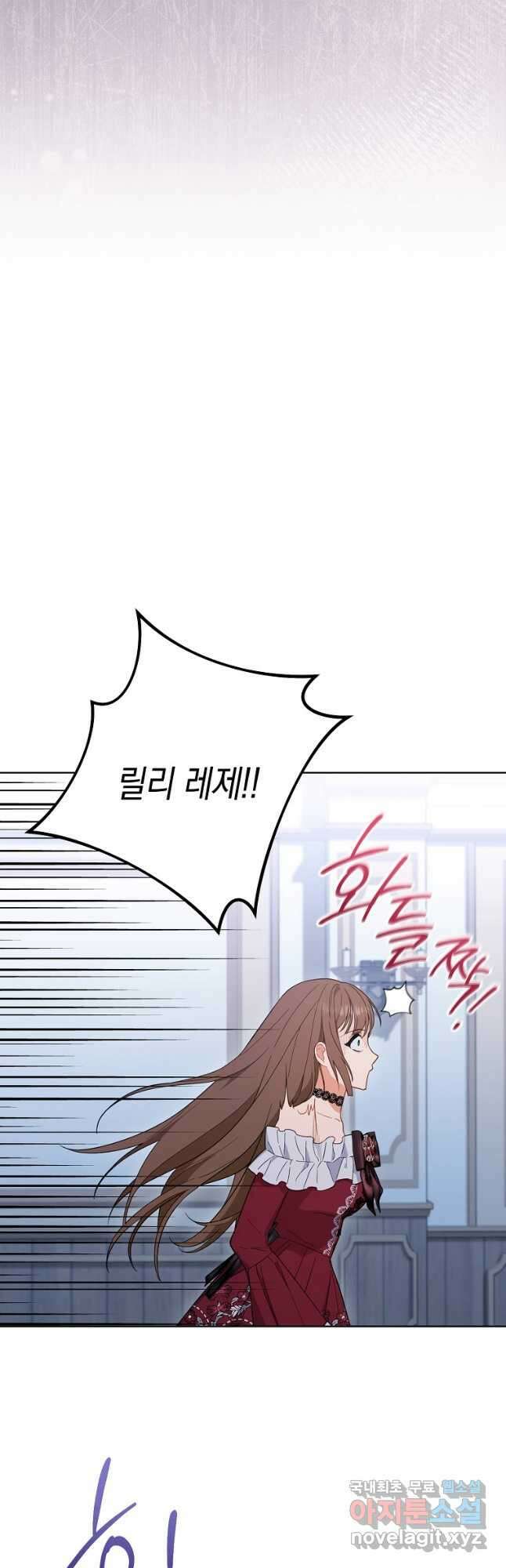 로열 셰프 영애님 99화 6