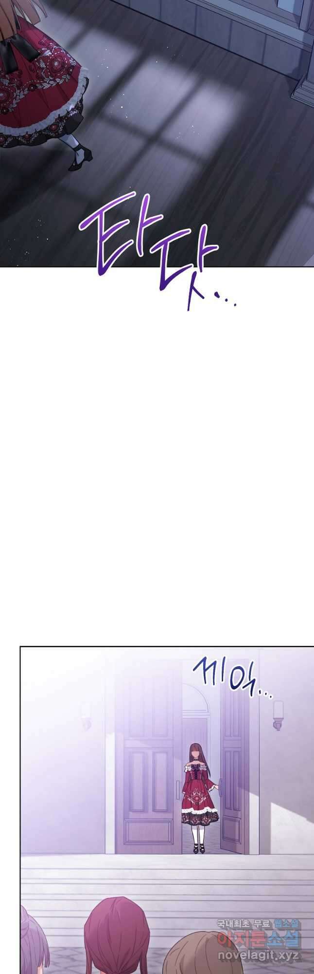 로열 셰프 영애님 99화 8