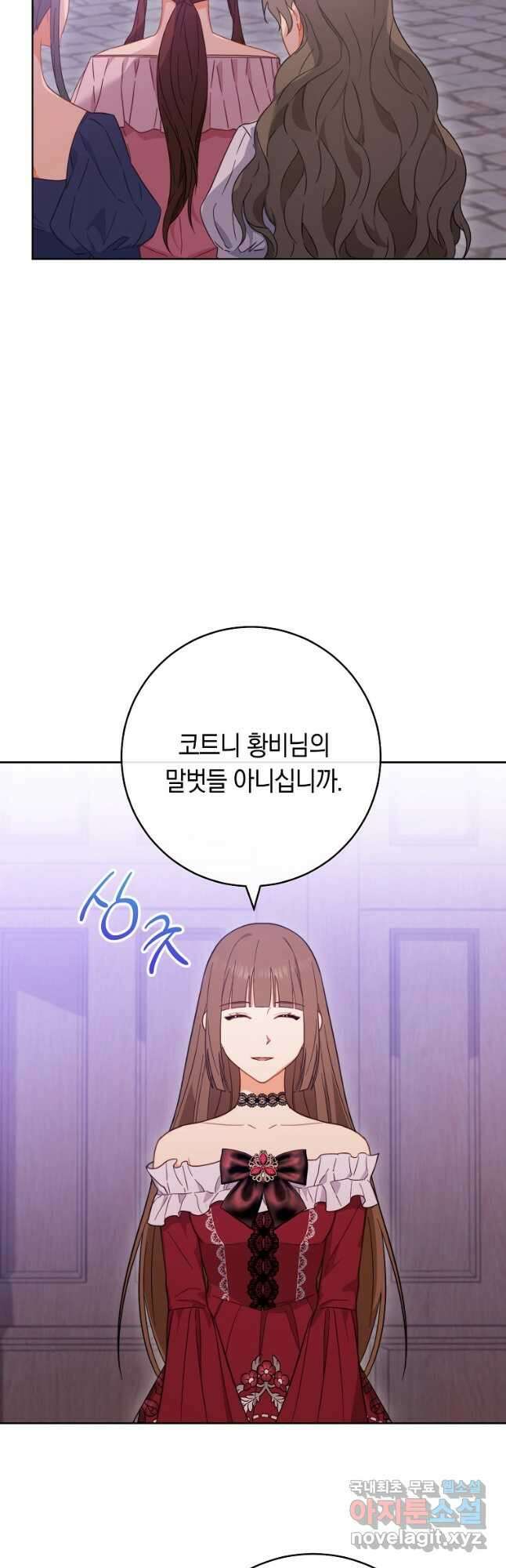 로열 셰프 영애님 99화 9